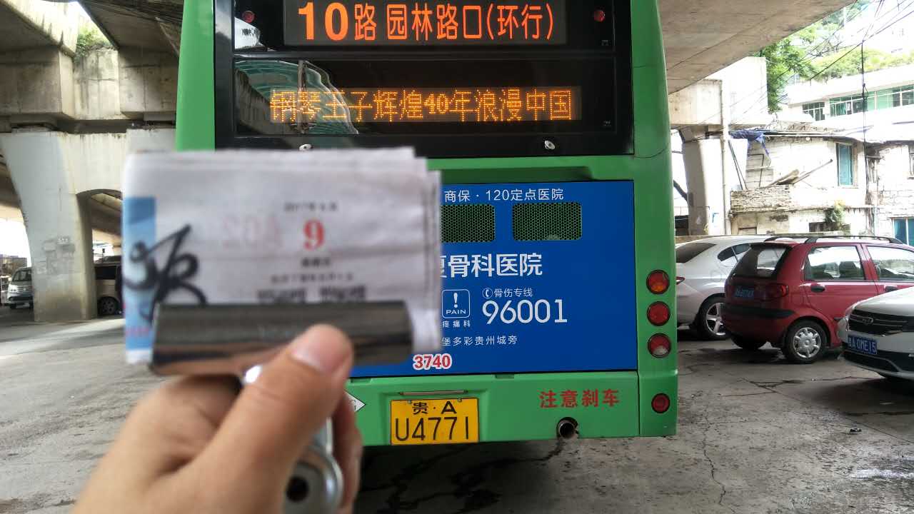 贵阳公交车LCD视频广告投放贵阳公交车LCD视频广告投放