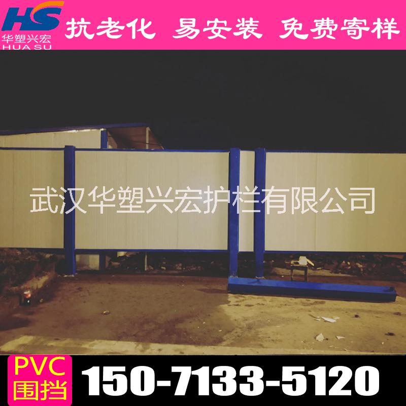 光谷pvc围挡武汉光谷pvc围挡/施工围挡/工地围挡