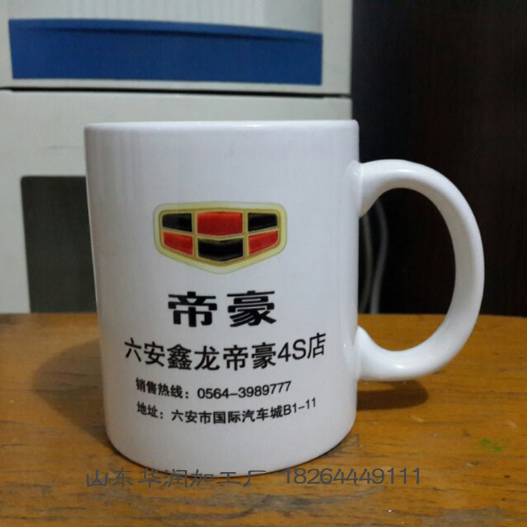 供应潍坊市陶瓷杯子印字印刷彩色标志 广告杯印字厂家