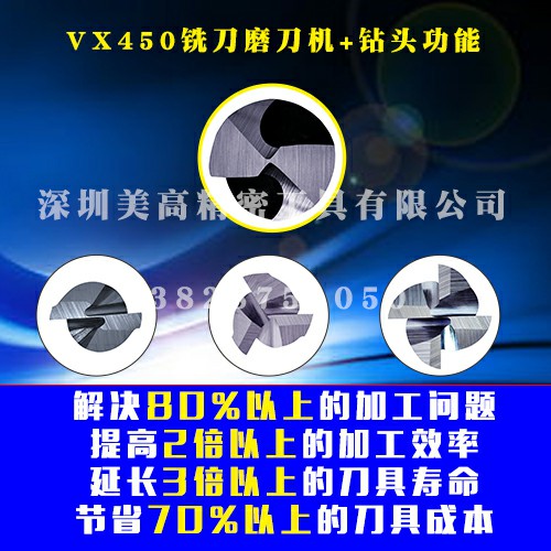 深圳市钻头铣刀研磨机、铣刀研磨机厂家厂家