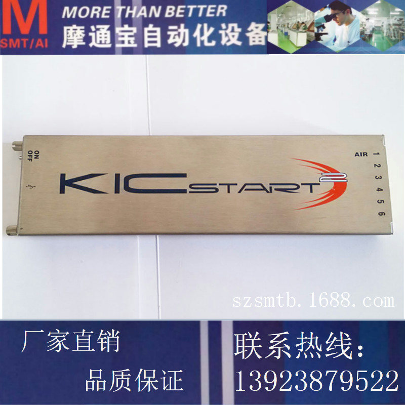 KIC start2炉温测试仪  KIC炉温测试仪厂家直销