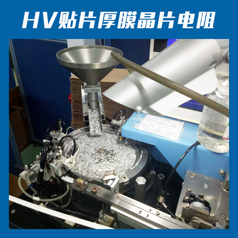 厂家直销 HV贴片厚膜晶片电阻 高精密贴片电阻器 贴片电阻电流检测
