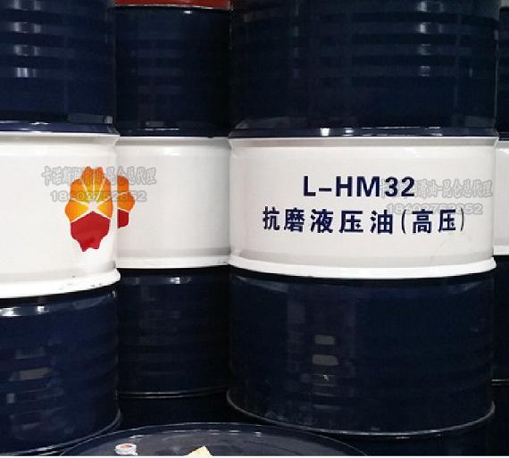 供应正宗昆仑L-HM32抗磨液压油|高压型批发现货价格