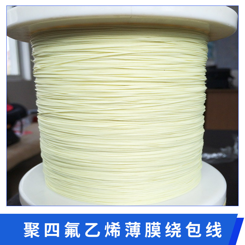 上海市薄膜绝缘电线电缆厂家薄膜绝缘电线电缆市场价格厂家直销/优质供应商电话