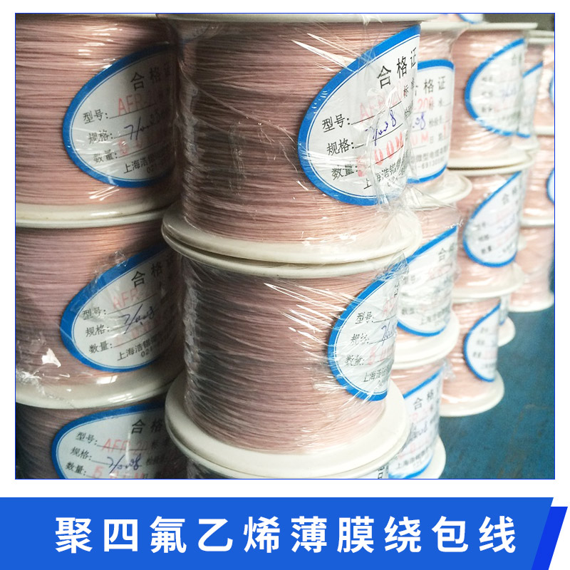 上海市薄膜绝缘电线电缆厂家