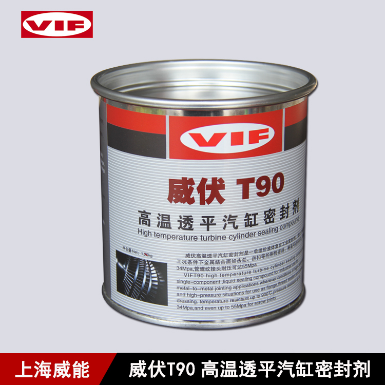 上海威能供应威伏高温透平汽缸密封剂 威伏T90高温透平汽缸密封剂 厂家直销图片