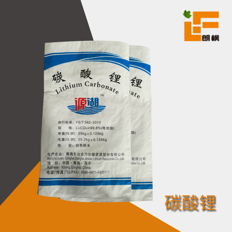 碳酸锂 广州朗枫化工批发