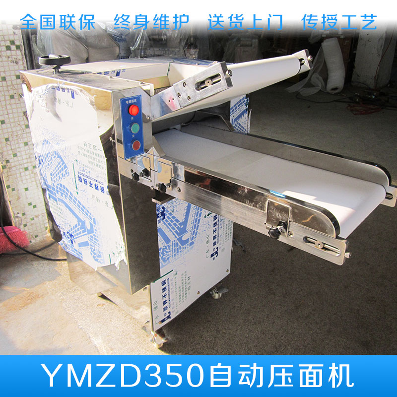 YMZD350自动压面机 食品加工机械设备 自动压面机厂家批发