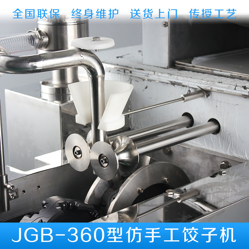 威利朗食品机械供应 JGB系列全自动饺子加工设备 JGB360型仿手工饺子机
