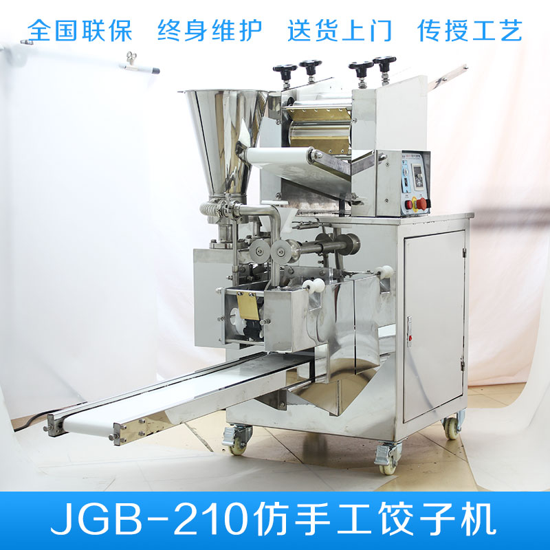 自动仿手工饺子机  包水饺的机器  旭众饺子机图片