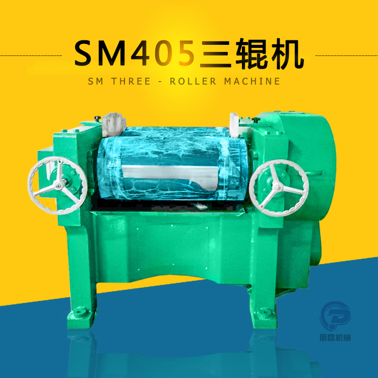 广东佛山厂家直销SM405三辊机 化工涂料三辊机 转轴式三辊研磨机图片
