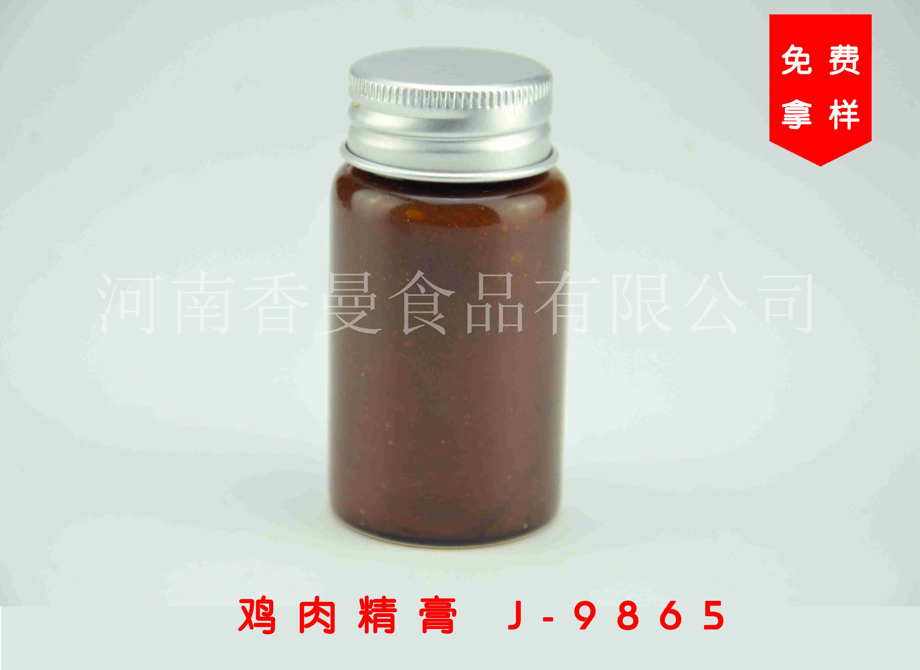 河南香曼 厂家直销 咸味香精香料 鸡肉精膏 J-9865