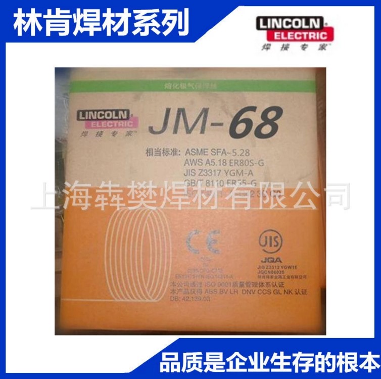 JM-70/70S-6碳钢焊丝批发