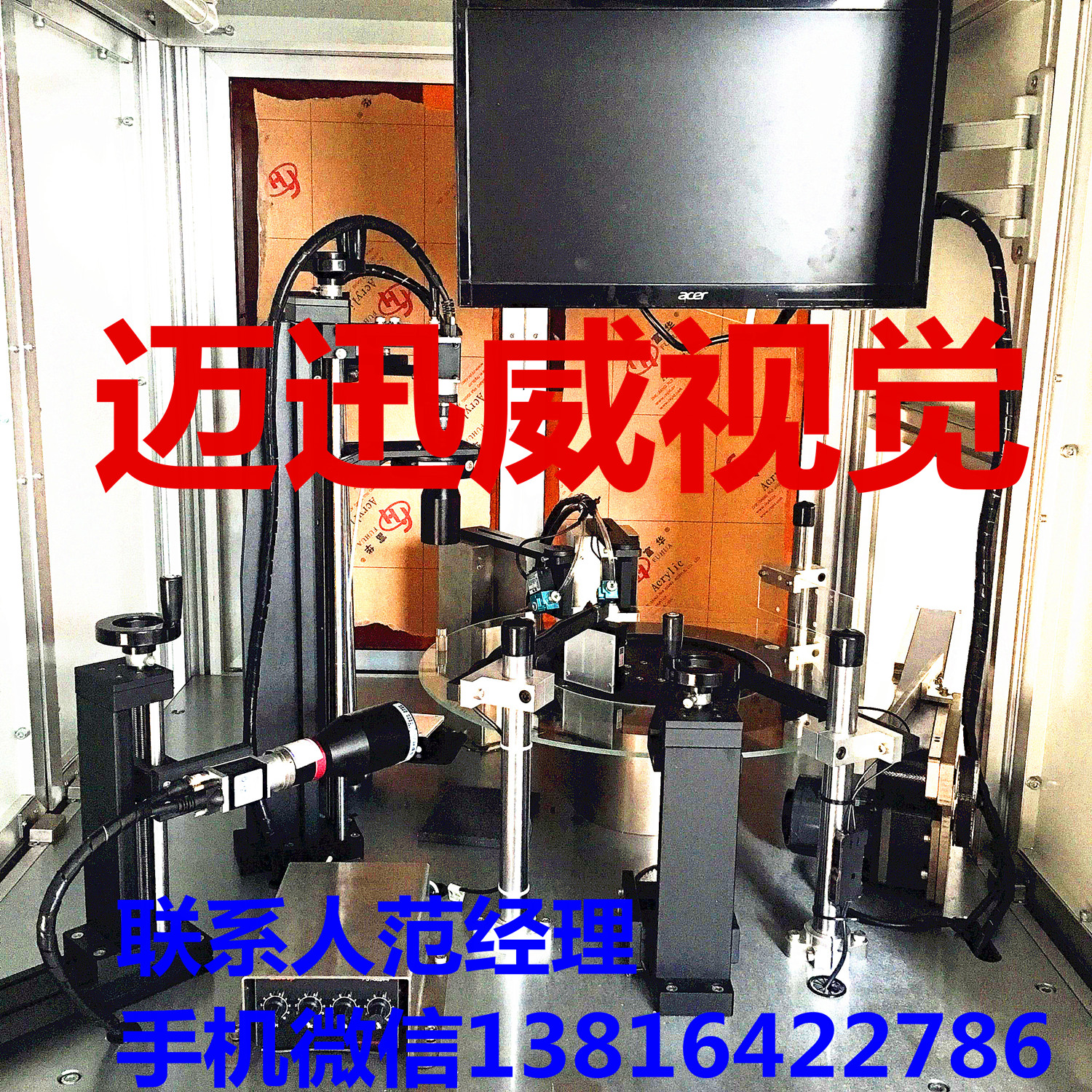 上海   迈迅威  粉末冶金产品筛选机  光学筛选机  全检机