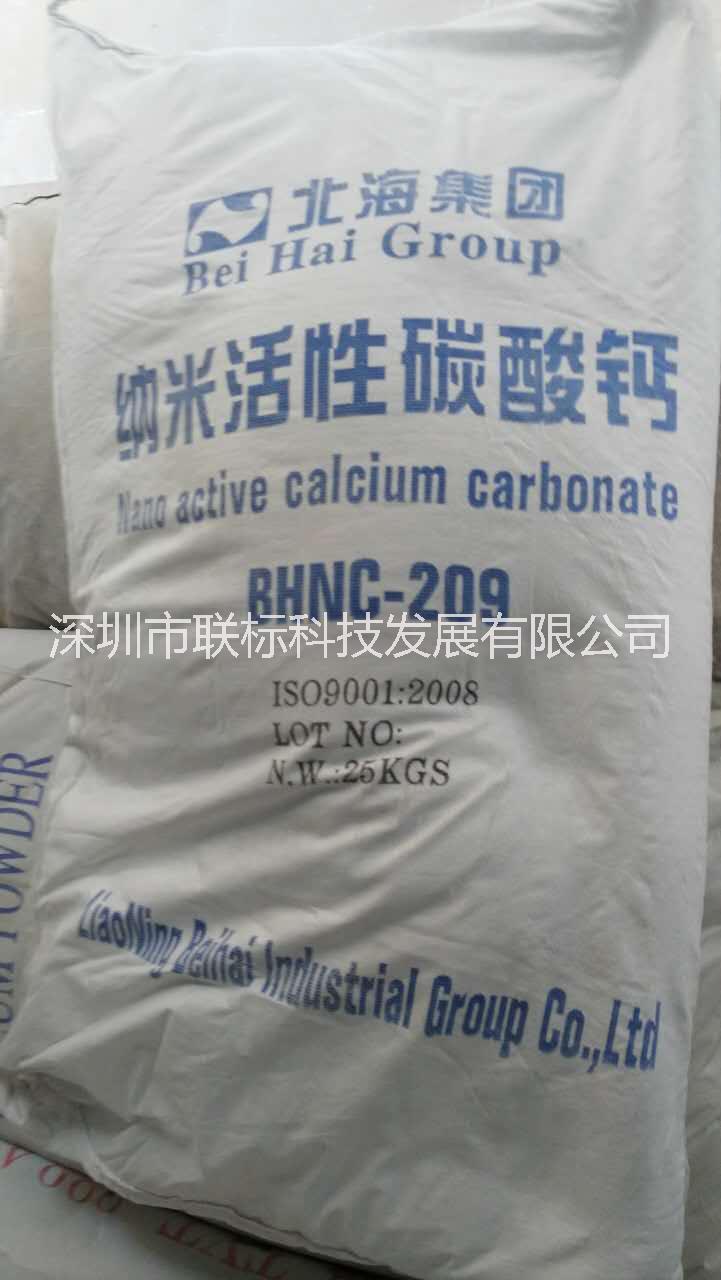 深圳纳米活性碳酸钙粉生产，深圳纳米活性碳酸钙粉报价，深圳纳米活性碳酸钙粉供货商
