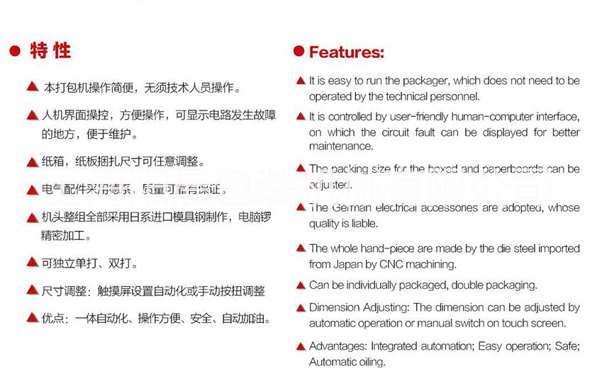 上海市全自动打包机厂家上海哪里有全自动打包机 F供应商|上海全自动打包生产厂家|上海哪里有全自动打包机供应商|全自动打包机批发商 全自动糊箱机