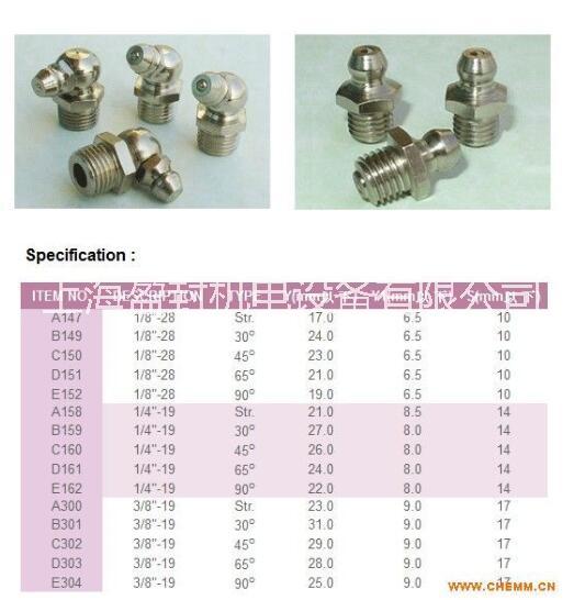 【黄油嘴】电机黄油嘴缺失会影响什【黄油嘴】电机黄油嘴缺失会影响什 盈封6*1*45°.90°优质铜镀镍黄油嘴黄油嘴材质宣城黄油嘴衢州黄油嘴生产厂家