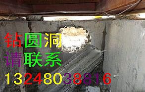 上海钻孔切墙专业空调打孔上海钻孔切墙专业空调打孔