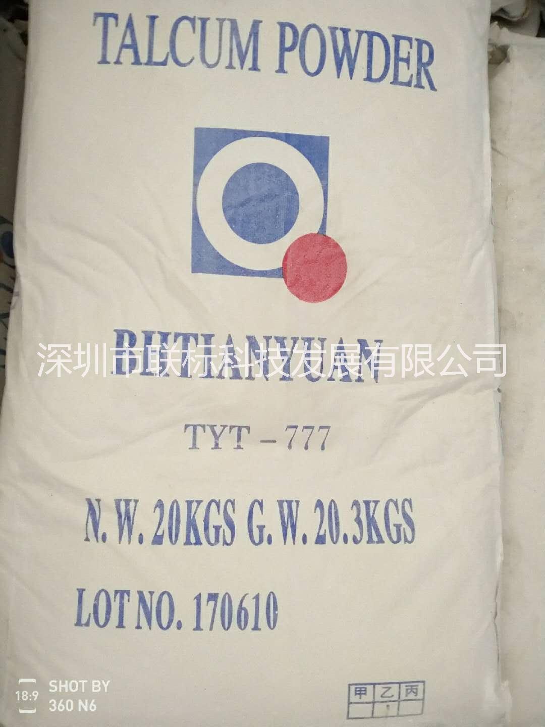 深圳车用塑料改性专用滑石粉，深圳车用塑料改性专用滑石粉报价，深圳车用塑料改性专用滑石粉供应商