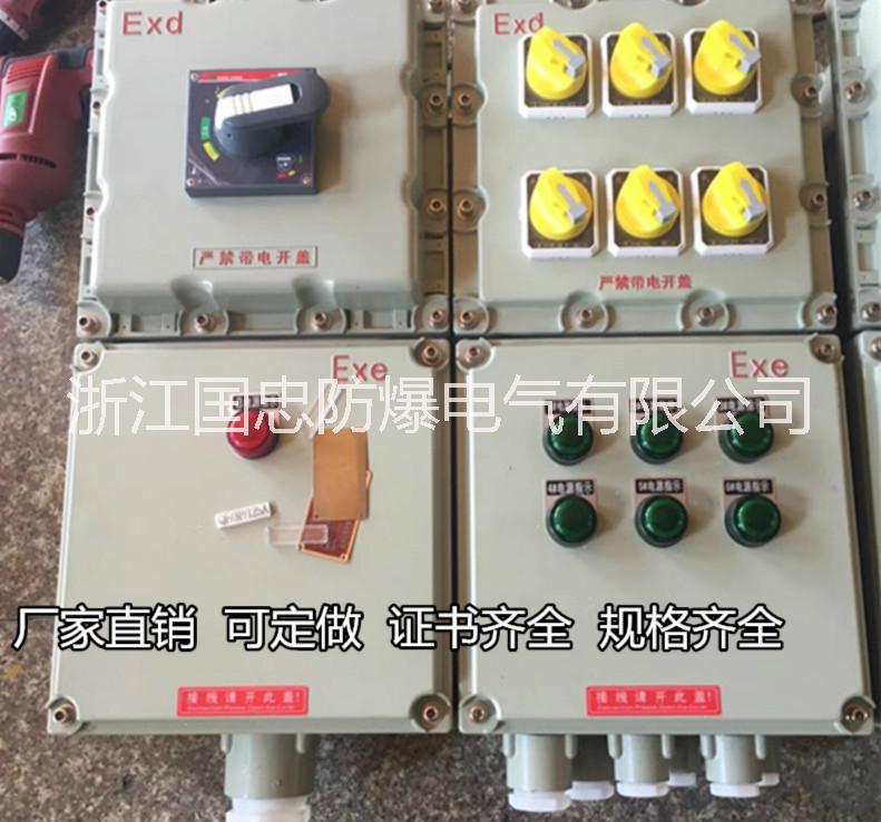 BXM（D）53-4K防爆照明动力配电箱厂家，防爆电器配电箱非标定做图片