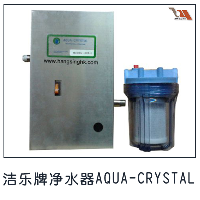 洁乐牌净水器AQUA-CRYSTAL 紫外线杀菌滤水器 ACS-1/ACS-2/ACM-1家用净水器图片
