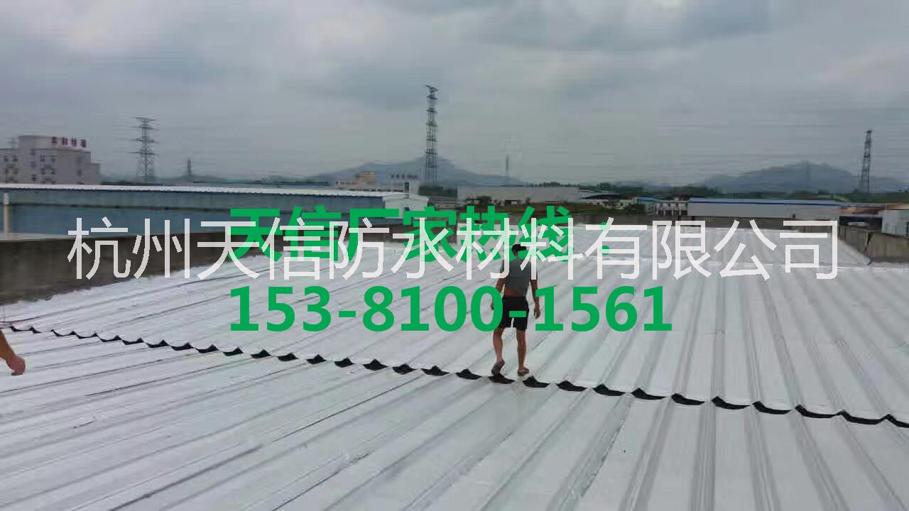 【彩钢屋顶防水材料】_兰溪市天信新型建材有限公司图片