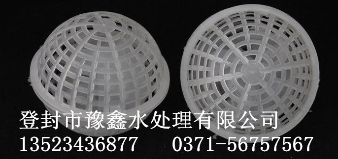 郑州市厂家直销悬浮球、多孔悬浮球填料厂家
