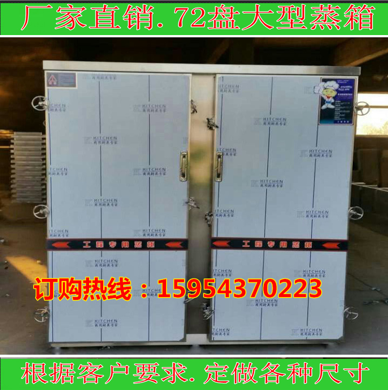 鑫龙胜厂家直销大型馒头蒸房 不锈钢醒蒸一体蒸房 商用节能电蒸箱