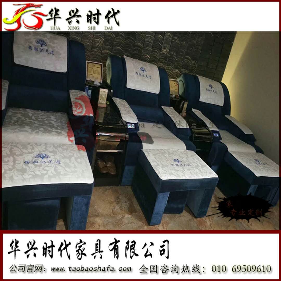 北京华兴时代足疗沙发按摩床定做图片