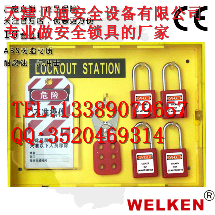 供应封闭式四锁锁具挂板BD-8712，十锁锁具挂板