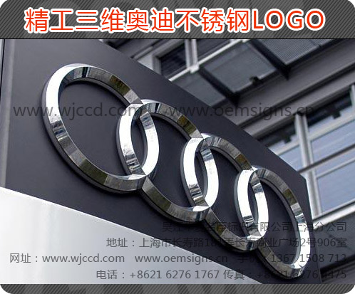金属三维汽车标志、上海金属三维汽车标志、上海金属三维汽车标志质量、上海金属三维汽车标志价格