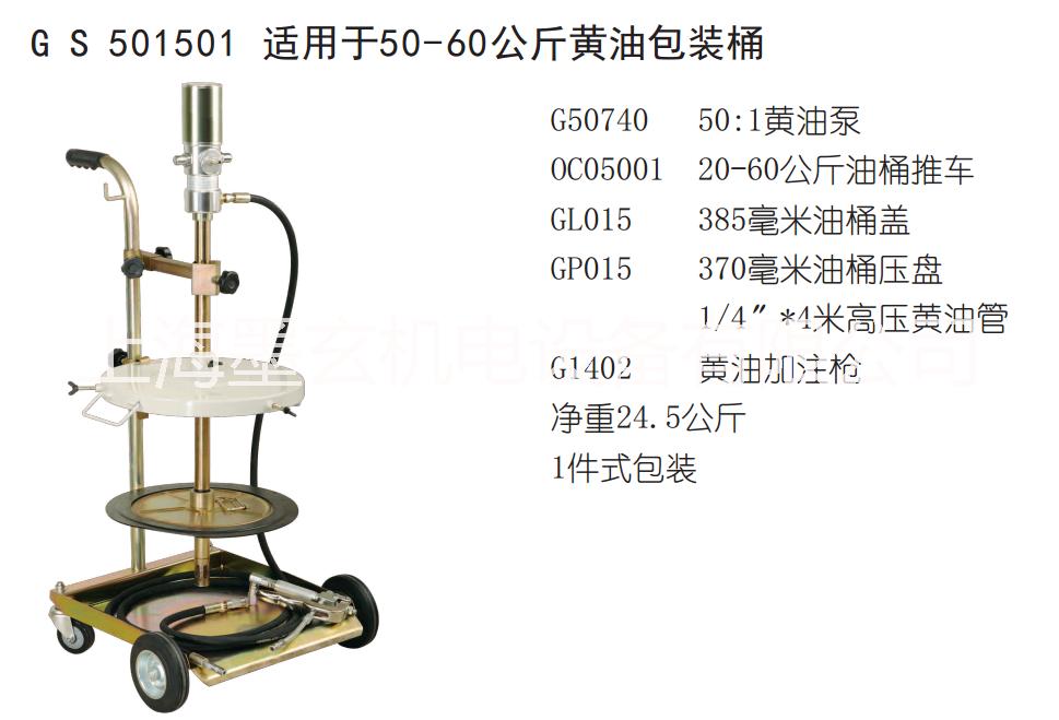 GS501501黄油机定量黄油机批发