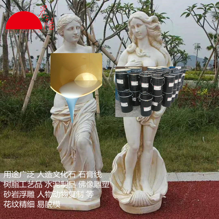 深圳厂家直销大型欧式构建人物雕塑专用硅胶图片