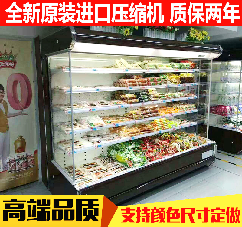 武汉风幕柜冷藏柜超市水果保鲜柜冷藏展示柜酸奶柜图片