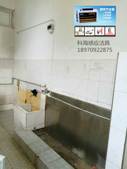 南昌市沟槽节水器 厕所感应器 感应冲水厂家