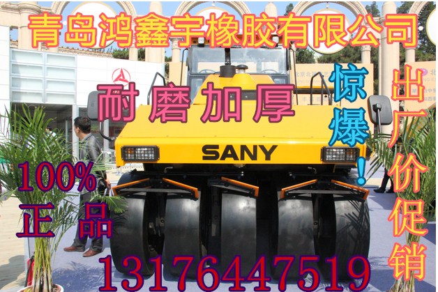 青岛市1100-20路面机械轮胎厂家1100-20路面机械轮胎型号齐全原厂家批发零售