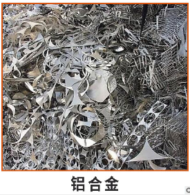 东莞铝合金回收厂 钢筋废料金属回收 莞供铝合金回收图片