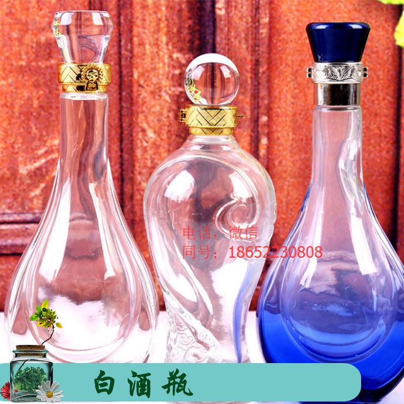徐州艺源玻璃制品白酒瓶定制加工 500mL白酒瓶 烧酒瓶 晶质料玻璃瓶