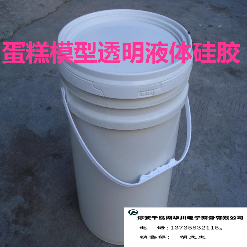 杭州市食品级液体模具硅胶厂家食品级液体模具硅胶