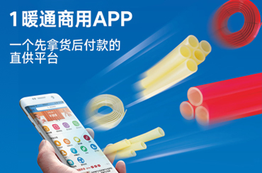 解救暖通的APP——1暖通APP