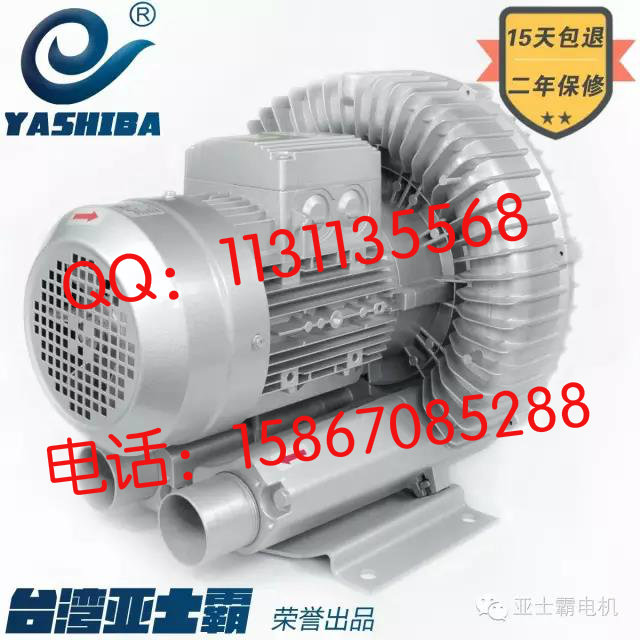 高压旋涡风机漩涡泵增氧泵750W