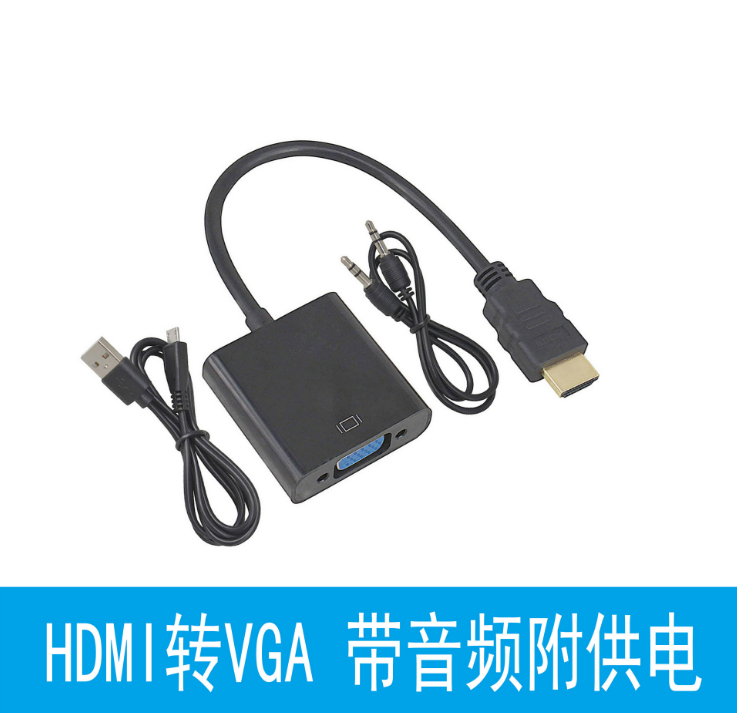 深圳 伟星 hdmi转vga转换器 转接线 高清1080p 质量保证