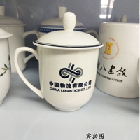 景德镇陶瓷茶杯 企业公司会议茶杯 加文字图案纪念礼品茶杯定制