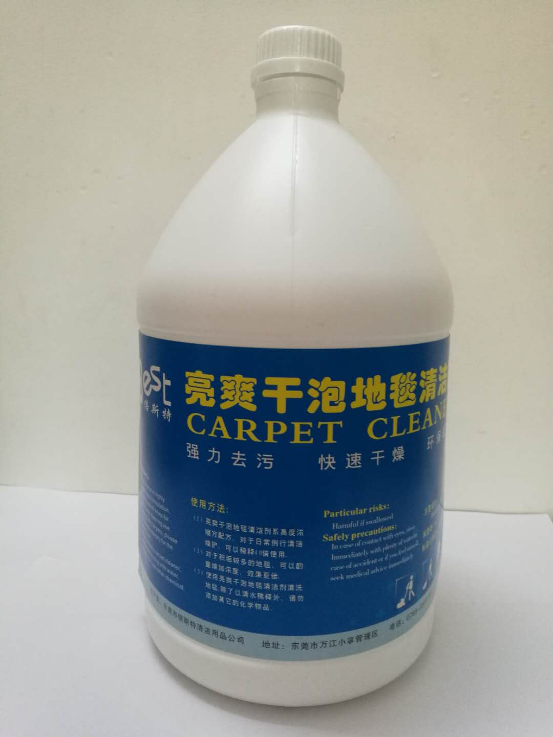亮爽干泡地毯清洁剂 强力去污批发