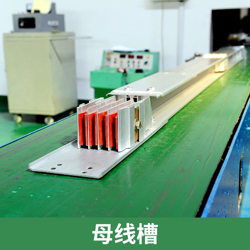 广瑞电气供应封闭式母线槽 多种规格款式新型导体母线槽厂家批发