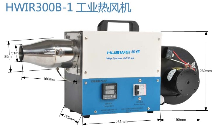 HWIR300B-1工业热风机小型热风吹干机电热风吹干机工业电热发生器