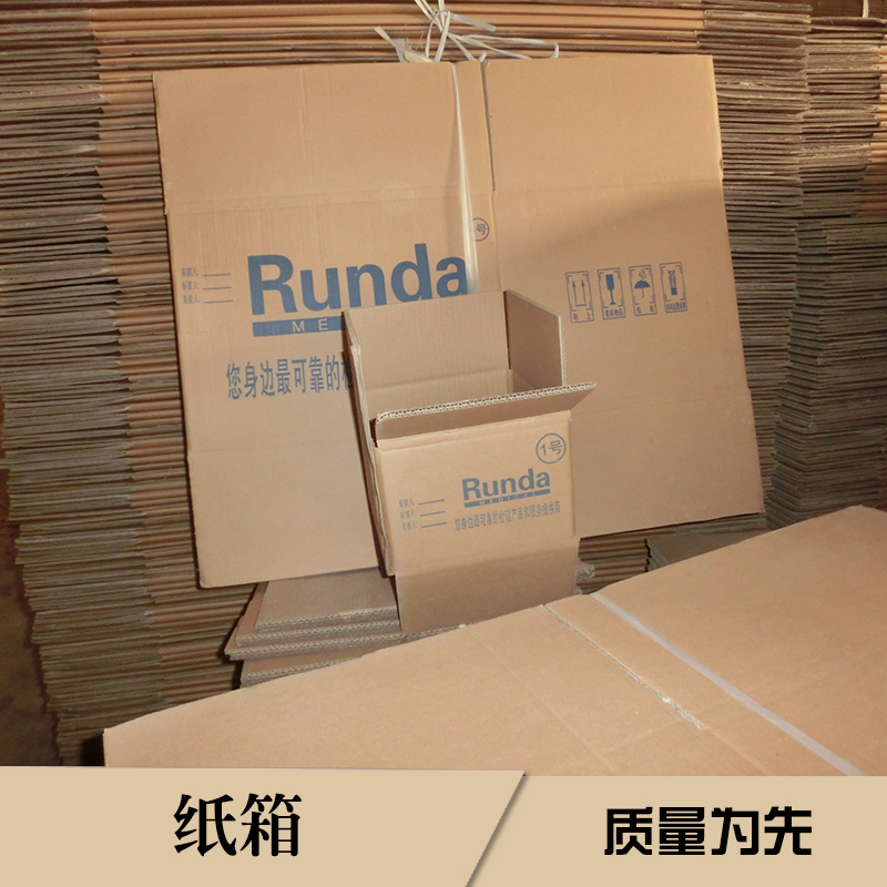 惠州市瓦楞纸厂家包装制品纸箱定制 瓦楞纸/牛皮纸多层加厚硬质打包包装纸箱