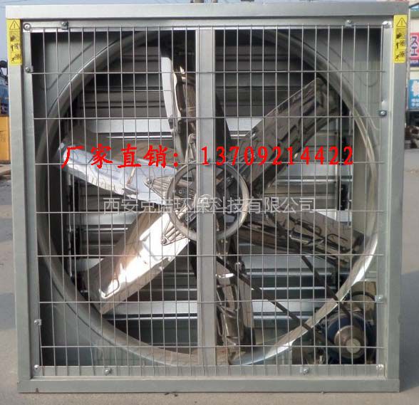 陕西西安负压风机，玻璃钢风机、蒸发式冷气机、蒸发式环保空调