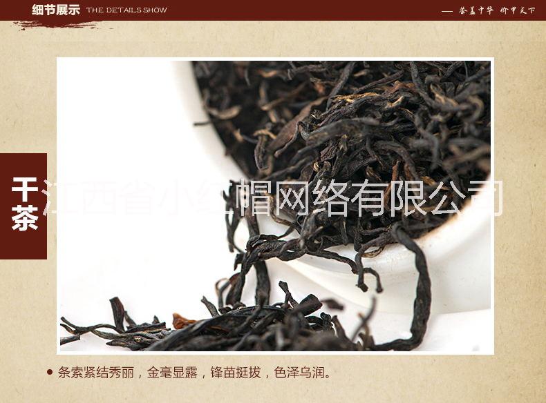 九江宁红茶 厂家      宁红茶     江西 宁红茶供应商      宁红茶功效与作用