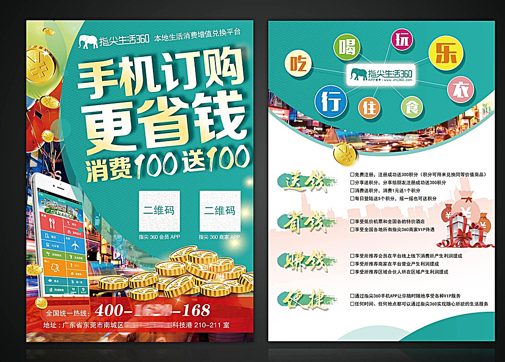 ​广州宣传单页设计天河印刷画册印批发